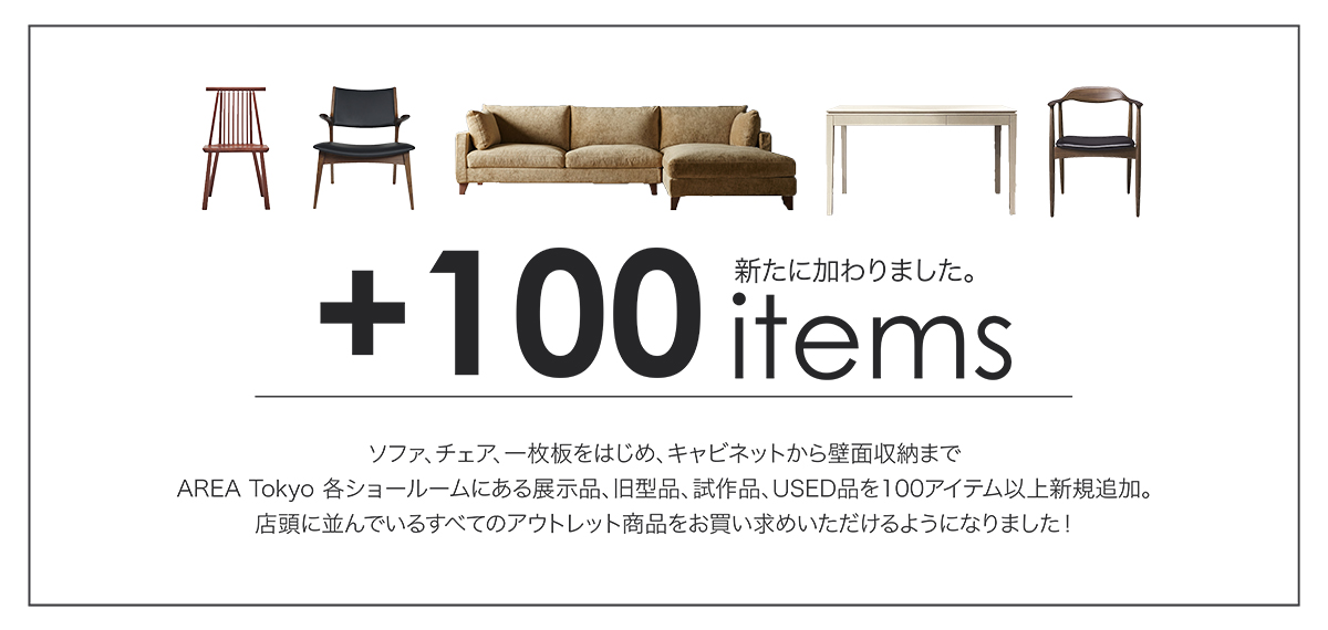 item_tsuika